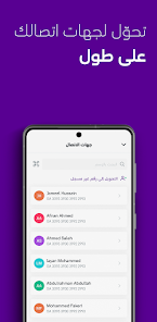 تحميل STC Pay للاندرويد 2026 الاصدار الجديد 2