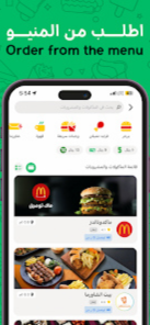 تحميل تطبيق مرسول Mrsool للاندرويد 2026 النسخه الحديثه 2