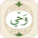 تحميل تطبيق وحي Wahy اخر اصدار