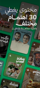تحميل تطبيق ثمانيه 2026 Thmanyah‏ مهكر 