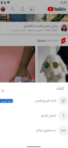 تحميل يوتيوب مهكر 2026 YouTube