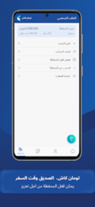 تحميل تومان كاش مهكر 2026 TomanCash