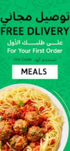 تطبيق مرسول 2026 Mrsool