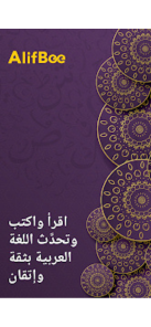 تحميل AlifBee اخر اصدار 2026 