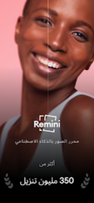 تنزيل ريميني Apk مهكر Remini