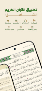 تحميل تطبيق وحي Wahy