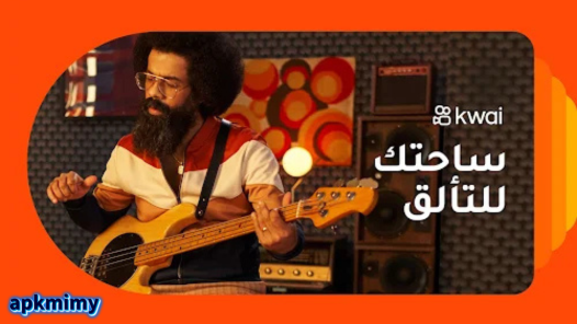تحميل تطبيق كوايشو Apk مهكر Kwai