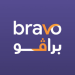 تحميل تطبيق برافو 2026 Bravo