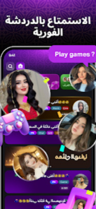 تنزيل تطبيق ياهلا مهكر Yaahlan للاندرويد