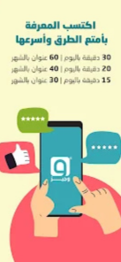تحميل تطبيق وجيز 2026 wajeez