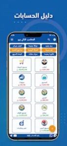تنزيل برنامج المحاسب الذكي برو Smart Accountant مهكر
